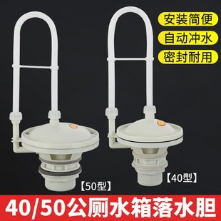 50自动落水胆学校公厕自动冲水阀高位水箱自动冲水器水箱配件