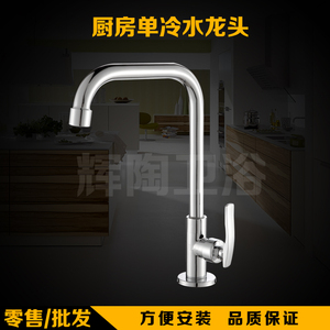 。天陶厨房单冷水龙头洗菜盆水槽面盆全铜陶瓷芯立式水龙头