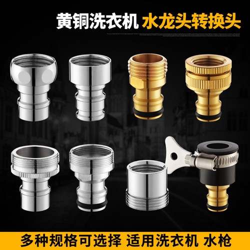 6分转接头配件洗车台盆出水嘴