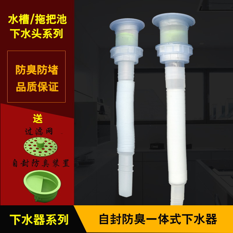 40防臭下水管 50下水管 带滤网陶瓷盆拖把池自封下水器带伸缩软管