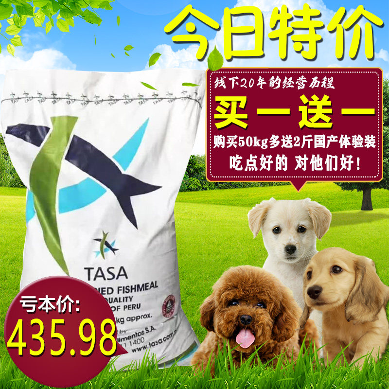 秘鲁进口蒸气鱼粉国产脱脂饲料养殖水产小龙虾鸡鸭鹅虾猪兽用肉粉,畜牧/养殖物资,饲料原料,淘宝优惠券,粉丝福利购,淘宝优惠卷