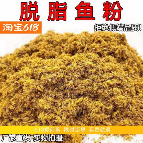 秘鲁进口鱼粉鸽畜水产养殖饲料