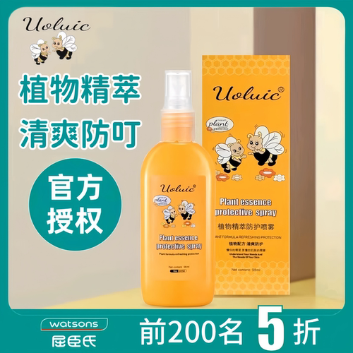 美国小蜜蜂宝宝防蚊止痒喷雾