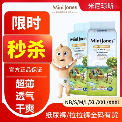 米尼琼斯官方MiniJones