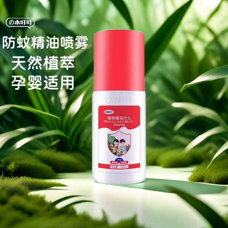 日本叮叮防蚊植物精油喷雾100ml驱蚊驱虫驱跳蚤柠檬香茅草单方油