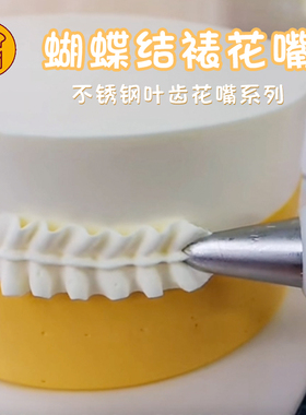 三能蝴蝶结花嘴蛋糕裱花嘴无骨叶子百合挤嘴小号中号SN7171SN7258