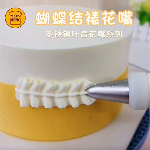 三能叶齿花嘴无骨叶花嘴小号中