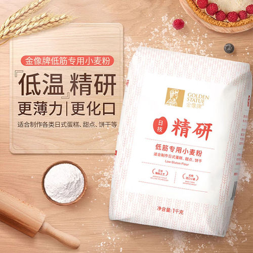 金像牌日式低筋粉1kg可做蛋糕