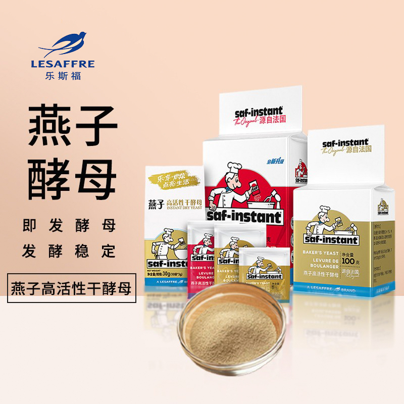 15g红燕乐斯福面包高活性干酵母