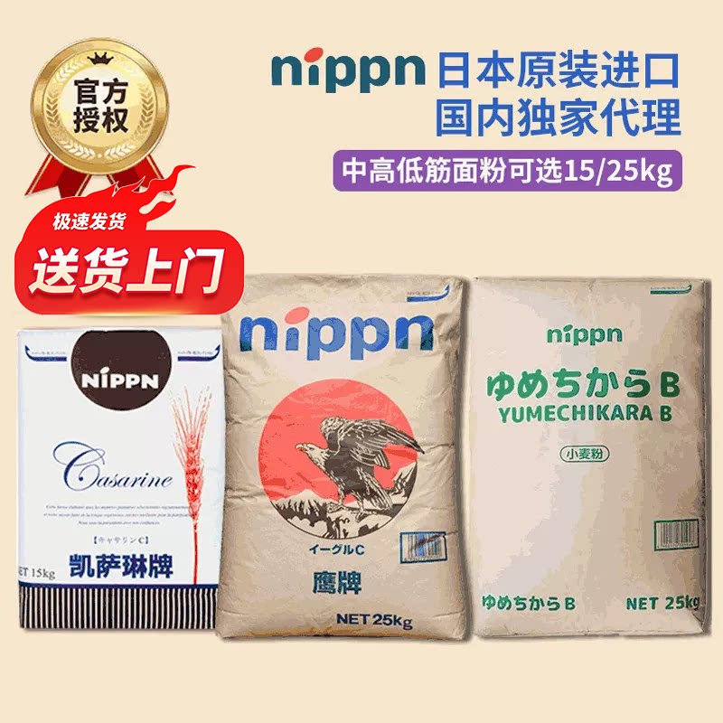 日式原装高筋小麦粉强力粉蛋糕粉图片