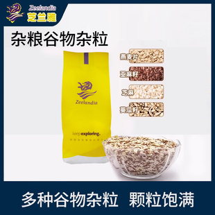 芝蘭雅五谷雜糧粥粗糧組合 飾多谷物燕麥1kg 雜粒預拌料面包烘焙裝