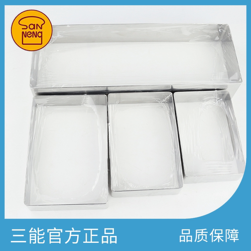 三能长方形慕斯圈饼干烘焙模具