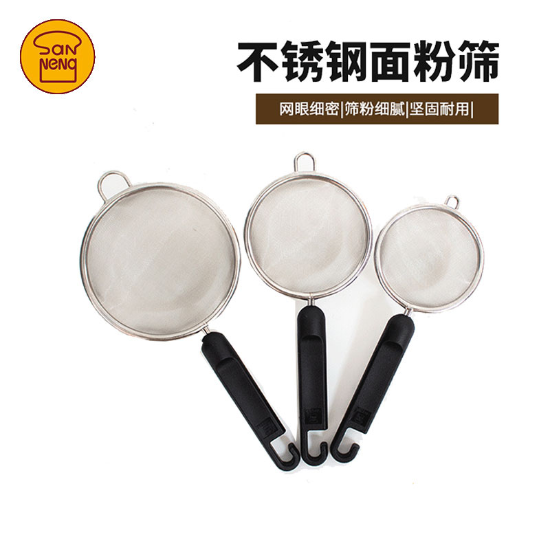 三能面粉筛304不锈钢挂耳设计