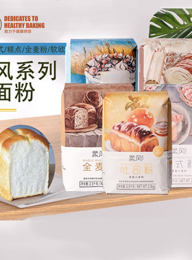 王后柔风吐司粉 皇后高筋小麦粉面粉吐司甜面包专用烘焙原材料5斤