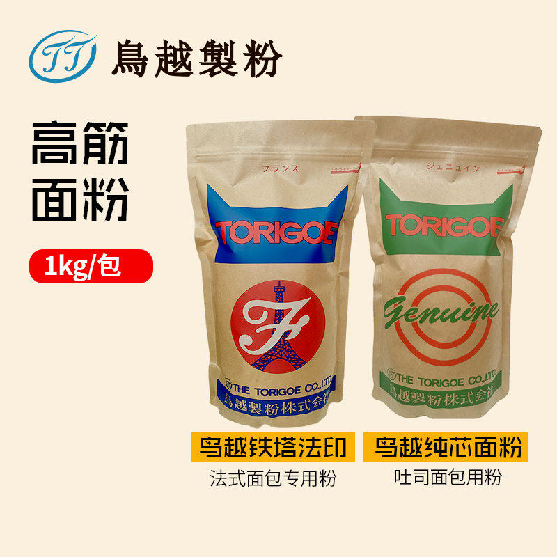 鸟越纯芯铁塔法印高筋面粉1kg原装日本进口土司面包家用烘焙原料