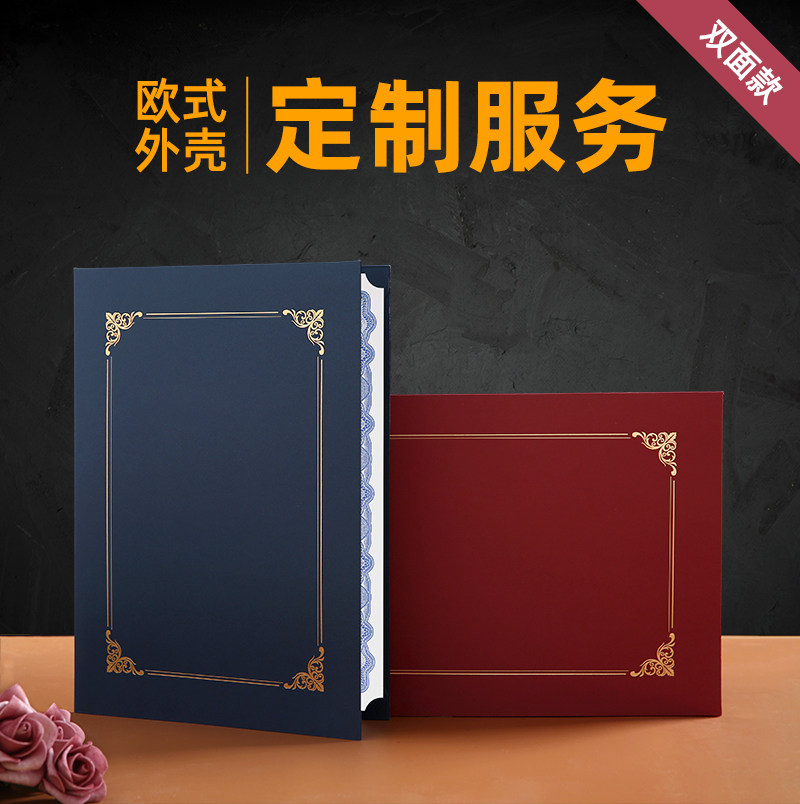 布谷鸟欧式a4奖状证书封皮定制 优秀员工聘书授权书烫金创意封套 荣誉