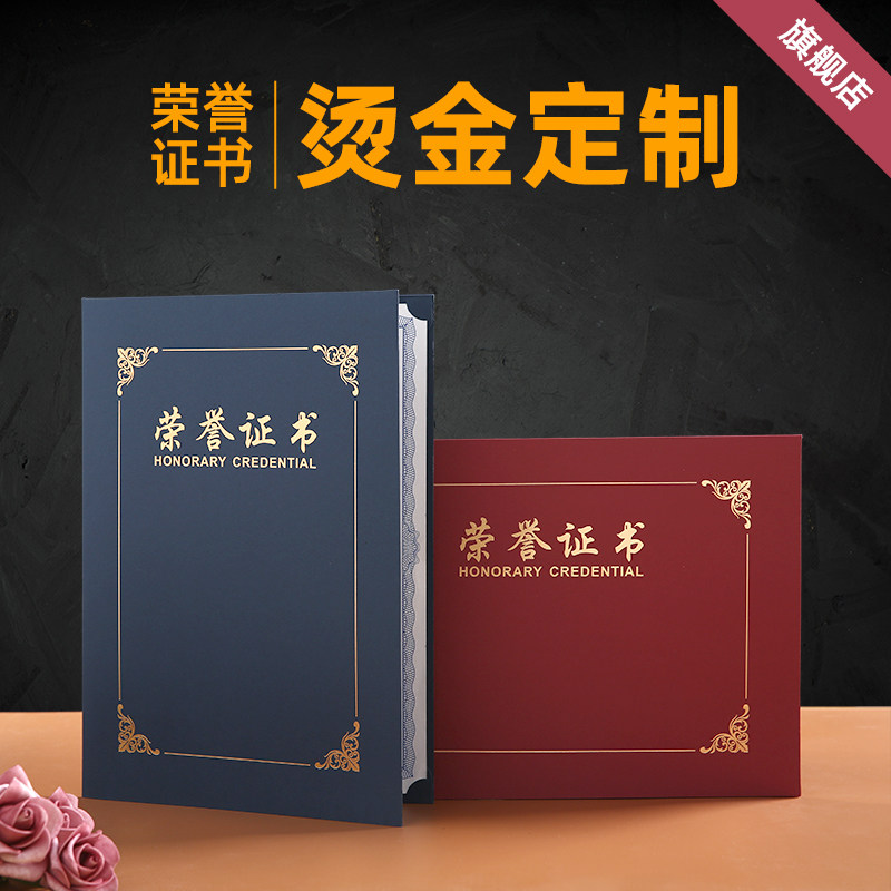 布谷鸟荣誉证书a4创意美式纸质获奖奖状纸收纳 优秀员工颁发奖证书封套封皮 横竖通用可打印定制聘书外壳制作,文具电教/文化用品/商务用品,奖状/证书,淘宝优惠券,粉丝福利购,淘宝优惠卷