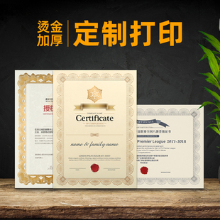 布谷鸟证书制作荣誉证件书获奖奖状定制聘书授权书培训毕业结业内页打印比赛获奖证书定做烫金加厚通用内芯纸