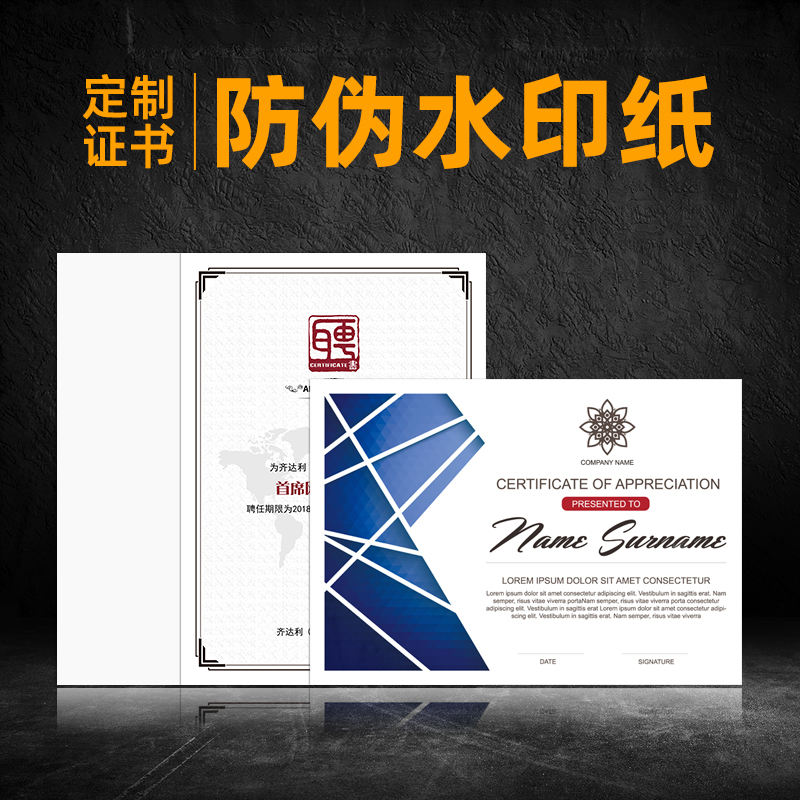 布谷鸟荣誉证书140g防伪水印纸