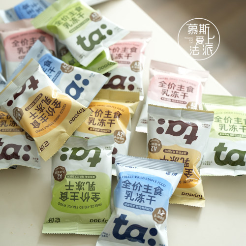 Tayaaa它伢全价主食乳冻干