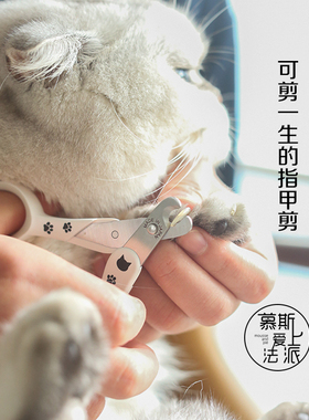 慕斯爱上法派进口猫壹necoichi指甲钳宠物猫咪专用指甲剪刀指甲刀