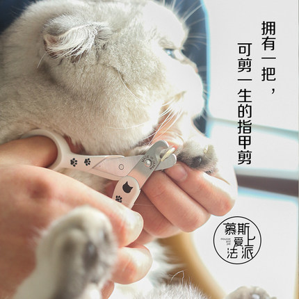 慕斯爱上法派进口猫壹necoichi指甲钳宠物猫咪专用指甲剪刀指甲刀