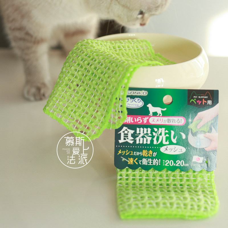 慕斯爱上法派 sanko宠物餐具清洁洗碗巾速干沥水强效去污免洗涤剂,宠物/宠物食品及用品,猫狗碗/慢食碗,淘宝优惠券,粉丝福利购,淘宝优惠卷