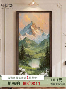 日照金山中古风玄关挂画走廊过道