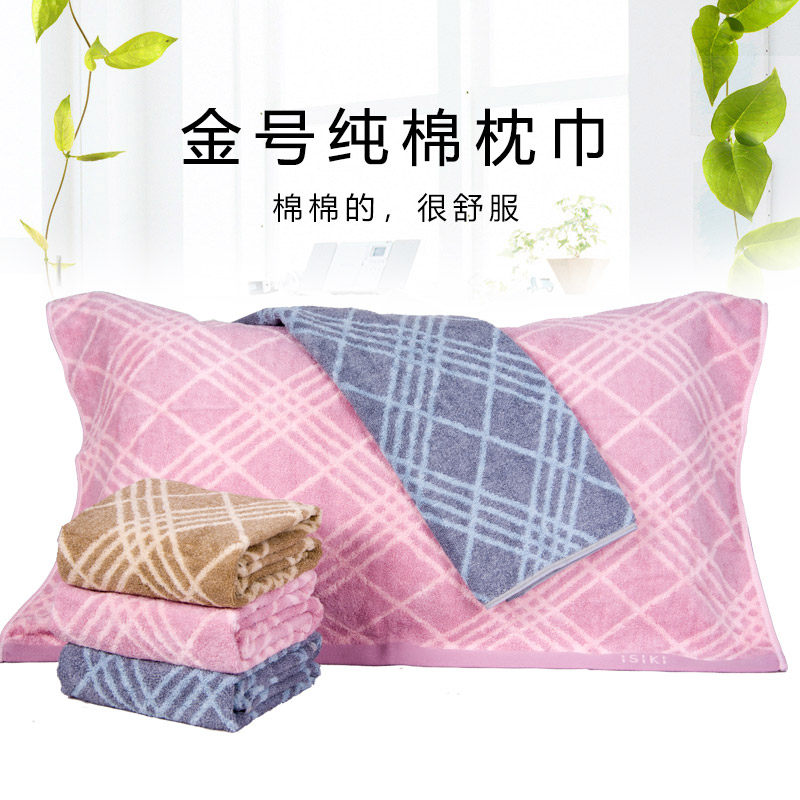 金号依诗家纯棉枕巾一对装专柜正品全棉加大一对装情侣欧式包邮