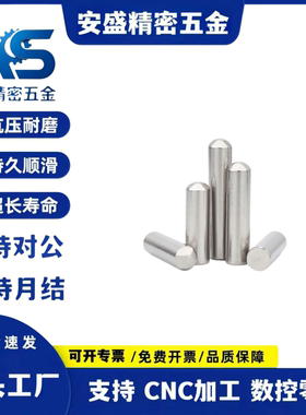 定位销 MSH2/3/4/5/6/8-6/8/10/12/15/20/30圆柱销负公差h7米斯米