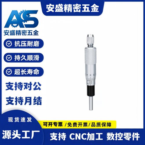 MCLN1/2/3/6/12 MCMH6千分尺旋钮 微分头EPD01/02/21/23/41/73