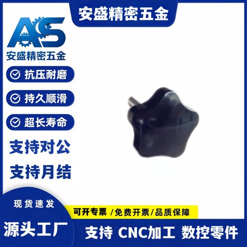 C-NWJF5/6/8/10/12五角型旋钮C-NWJM5/6/8/10/12-10/15/20/25/30