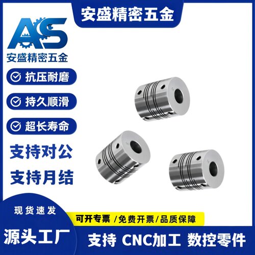 米思沟槽平行线联轴器GSASL12/16/20/25/32-3-4-5-6-8-10-12-14