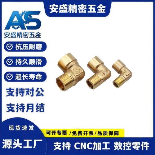 内外螺纹弯管接头SJSML SJSFL SJSXL6A/8A/10A/15A米斯米同款黄铜