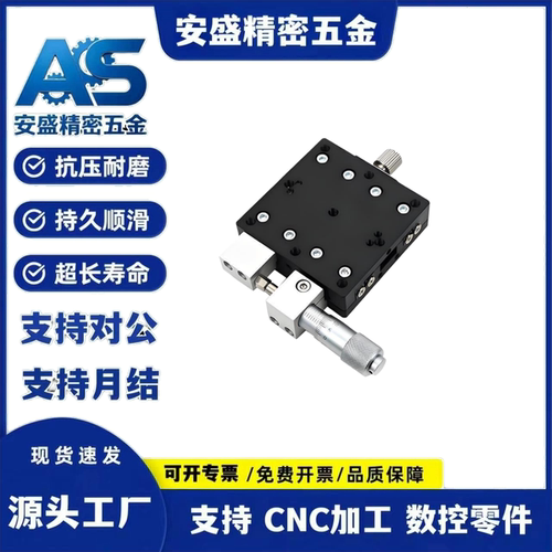 XY轴手动位移台EJB01/E-EIC31 XYPG/XYCRS 25 40 60 80 100滑台