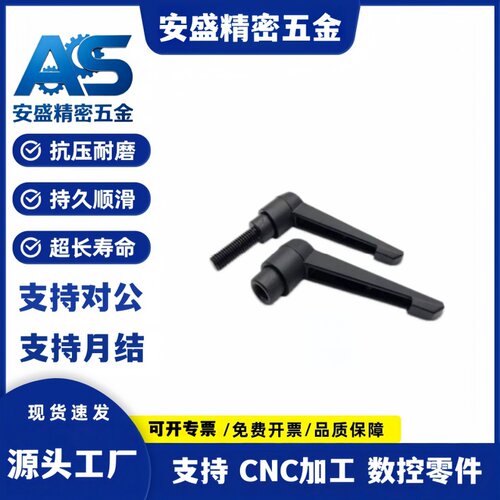 可调7字型紧定手柄HAF41-M6/M8/M10/M12-L16/L20/L25/L32/L40/50