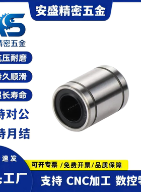 直线轴承LMU/LMUM6 8 10 12 13 16 20 25 30 35 40 50单衬