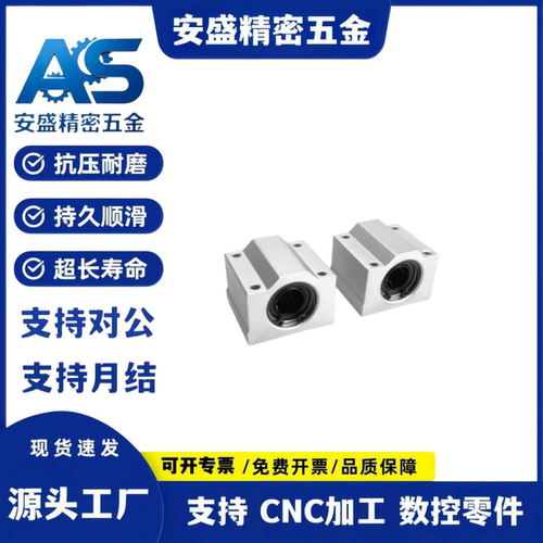 LHBB5 6 8 10 12 13 16 20 25 30 35 40 50直线轴承光轴箱式滑块