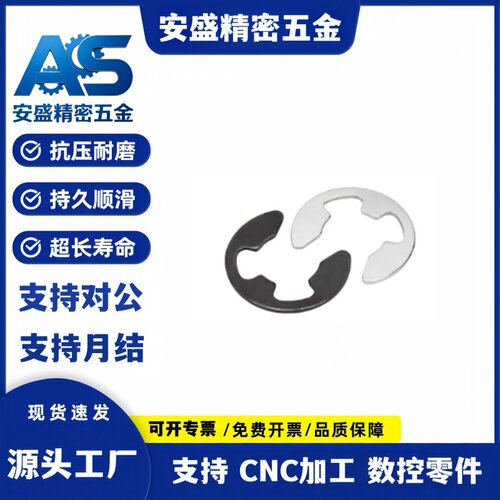 NETWS1.2/1.5/2/2.5/3/4/5/6/7/8/9/替米斯米E型扣环轴用