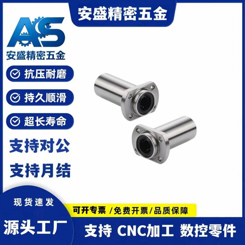 LMJ21/22带法兰直线轴承单衬型导引式MSDK可客制零件