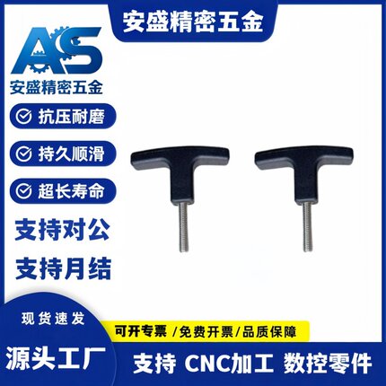 尼龙T型把手 一字手柄螺丝M10/M12*15/20/25/30/35/40/50/60