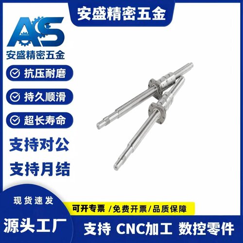 怡合达替代滚珠丝杆LCV02 07- 25-5 25-10 25-25丝杠螺母套装全套