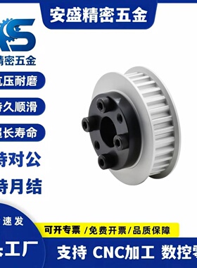 怡合达免键同步轮EBY41-S3M100-34/36/40/44/48/50-E-F免键胀套