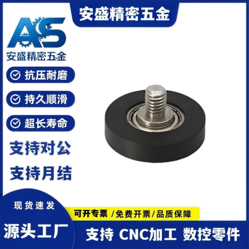 C-TMBH3 4 6 8 10 15-12 13 16 20 28 30 40带螺杆聚氨酯包胶轴承