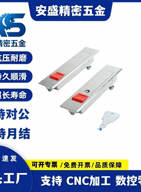 XAT51/XAT52-A84/A112 配电柜锁电箱用 XAT01/XAT02 怡合达平面锁