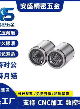 C-KCM4直线轴承导向轴3/5/6/8/LM10/12/13/16/20/30/35/40-N50