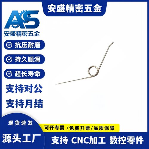 怡合达同款扭簧FHC01/02/03/04/05/06-D3/D4/D5/D6-N2/3-d0.5/0.6