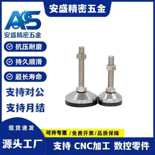 怡合达重载调节防滑脚杯E-WAC62-D120A-M16/M20/M24/M30-L100/125