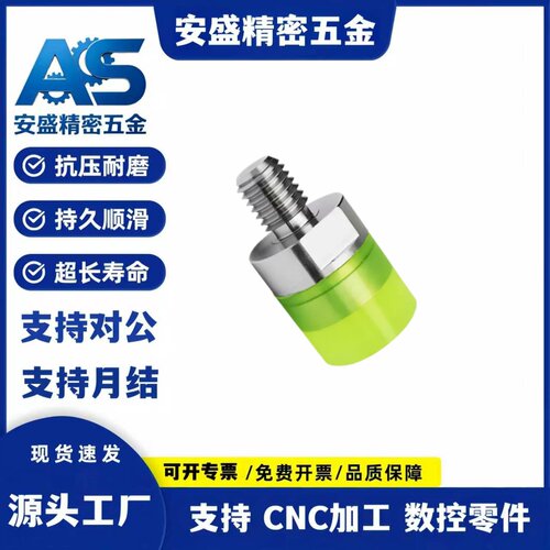 怡合WIW31/32-D8/10/12/16/20/25/30 达聚氨酯压块组件 包胶螺丝