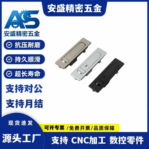 MS730-1-2 生久同款柜锁平面锁 电柜箱 开关柜门锁 工业机箱柜锁